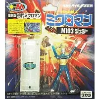 Figure - Microman