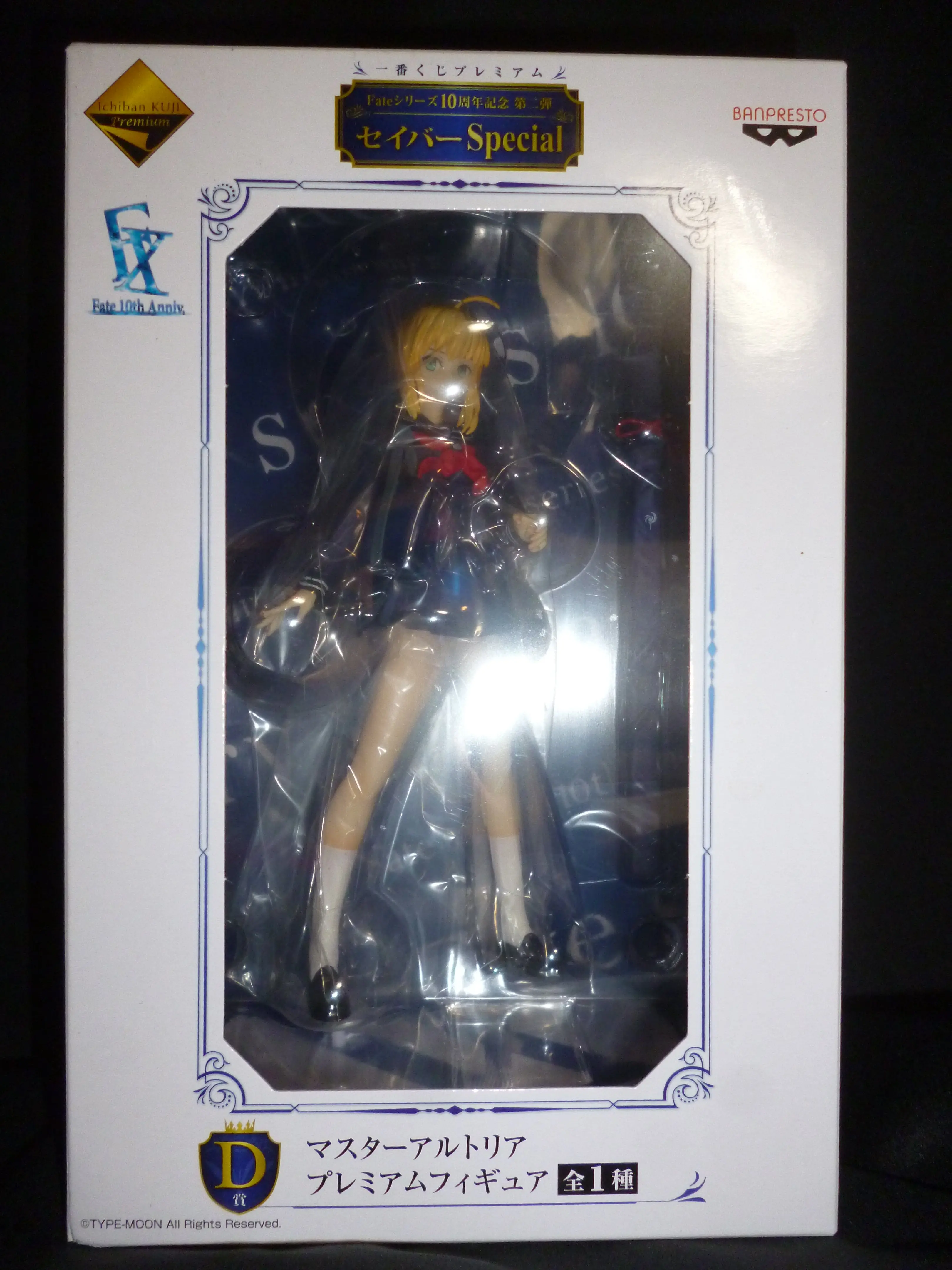 Ichiban Kuji - Fate series / Master Artoria