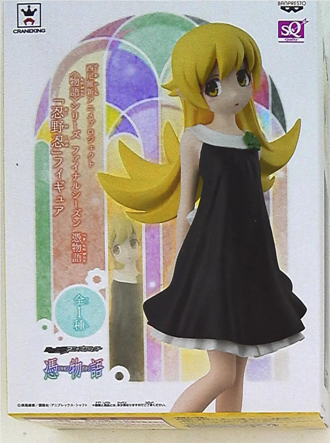 Prize Figure - Figure - Monogatari series / Oshino Shinobu