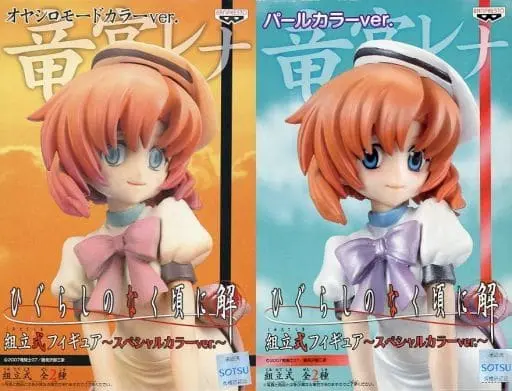 Prize Figure - Figure - Higurashi When They Cry / Ryuugu Rena