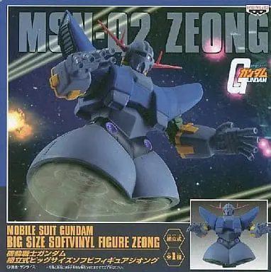 Sofubi Figure - Mobile Suit Gundam