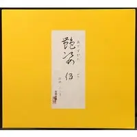 Figure - Adesugata