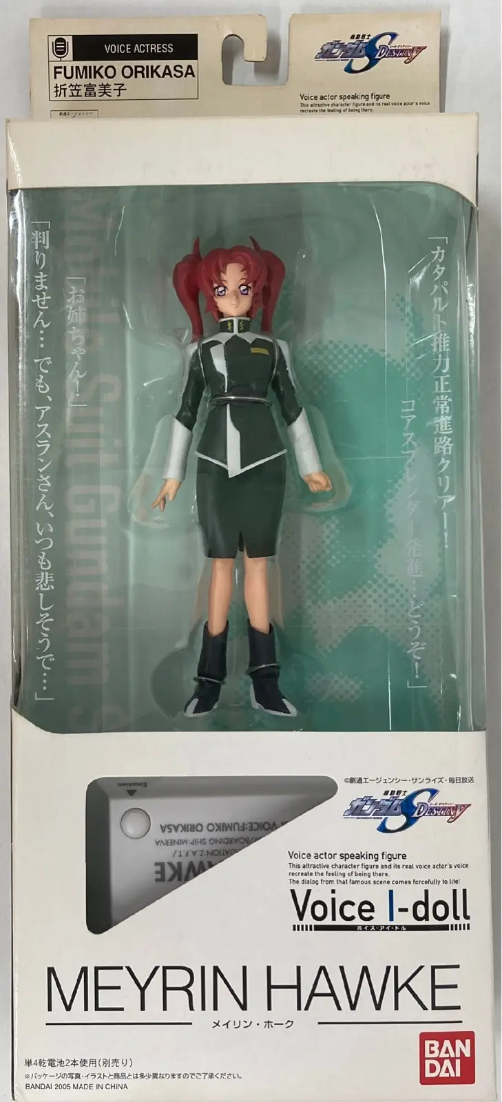 Figure - Mobile Suit Gundam SEED / Meyrin Hawke