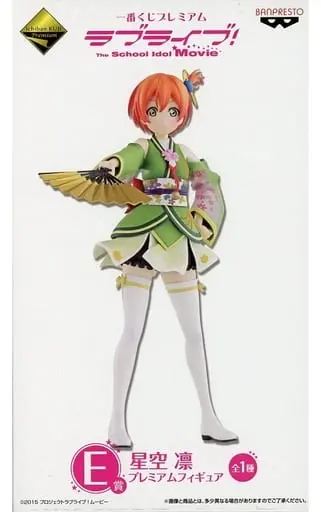 Ichiban Kuji - Love Live! / Hoshizora Rin