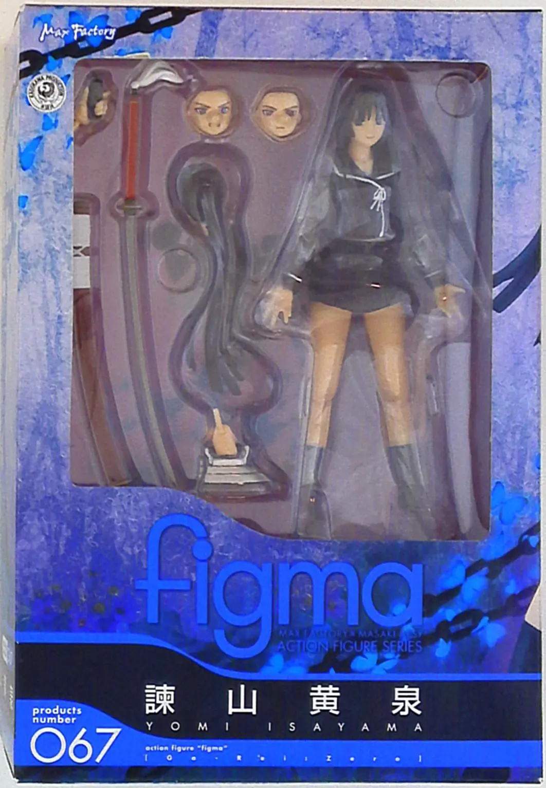 figma - Ga-Rei-Zero