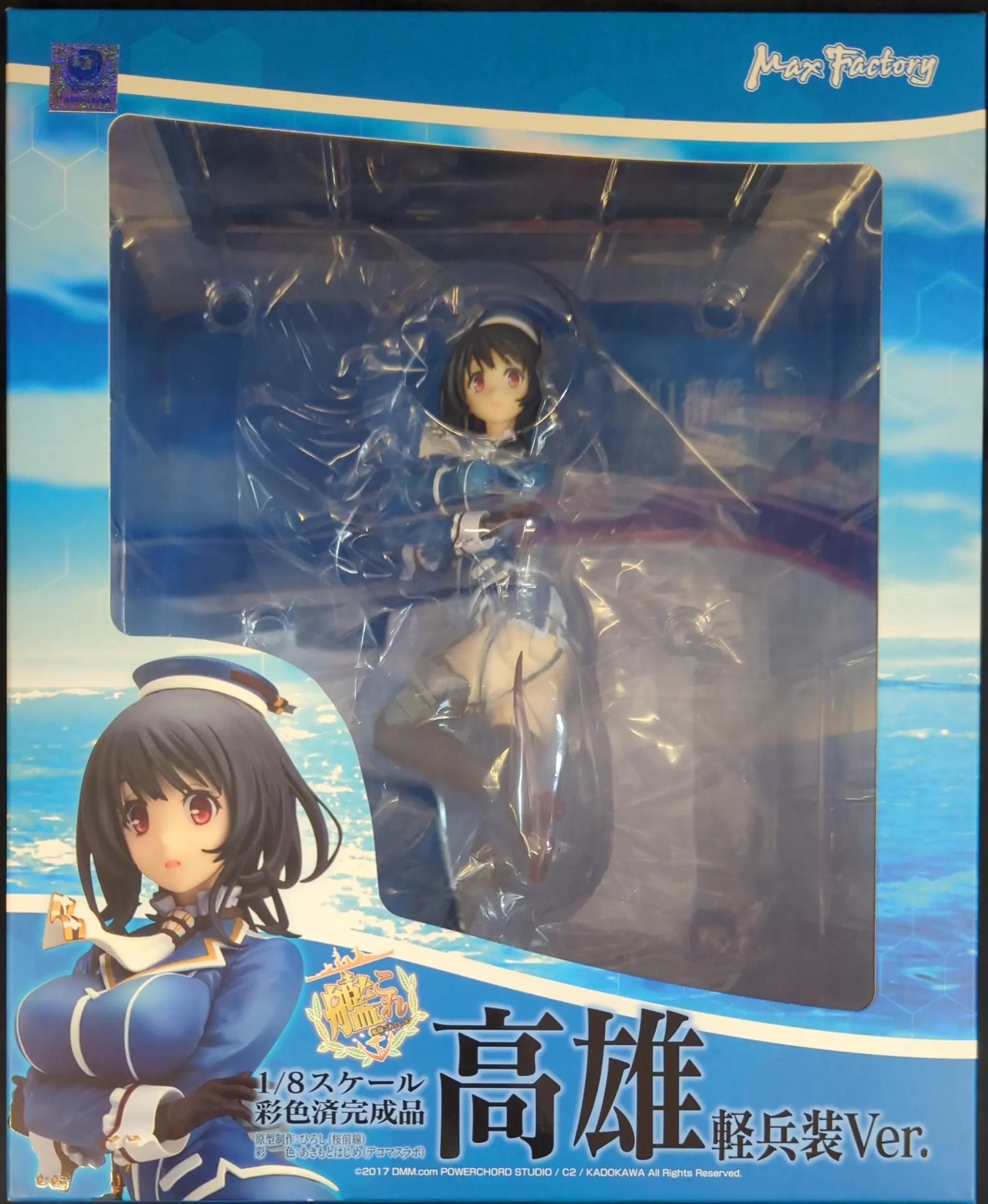 Figure - KanColle / Takao