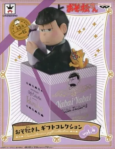 Prize Figure - Figure - Osomatsu-san / Ichimatsu