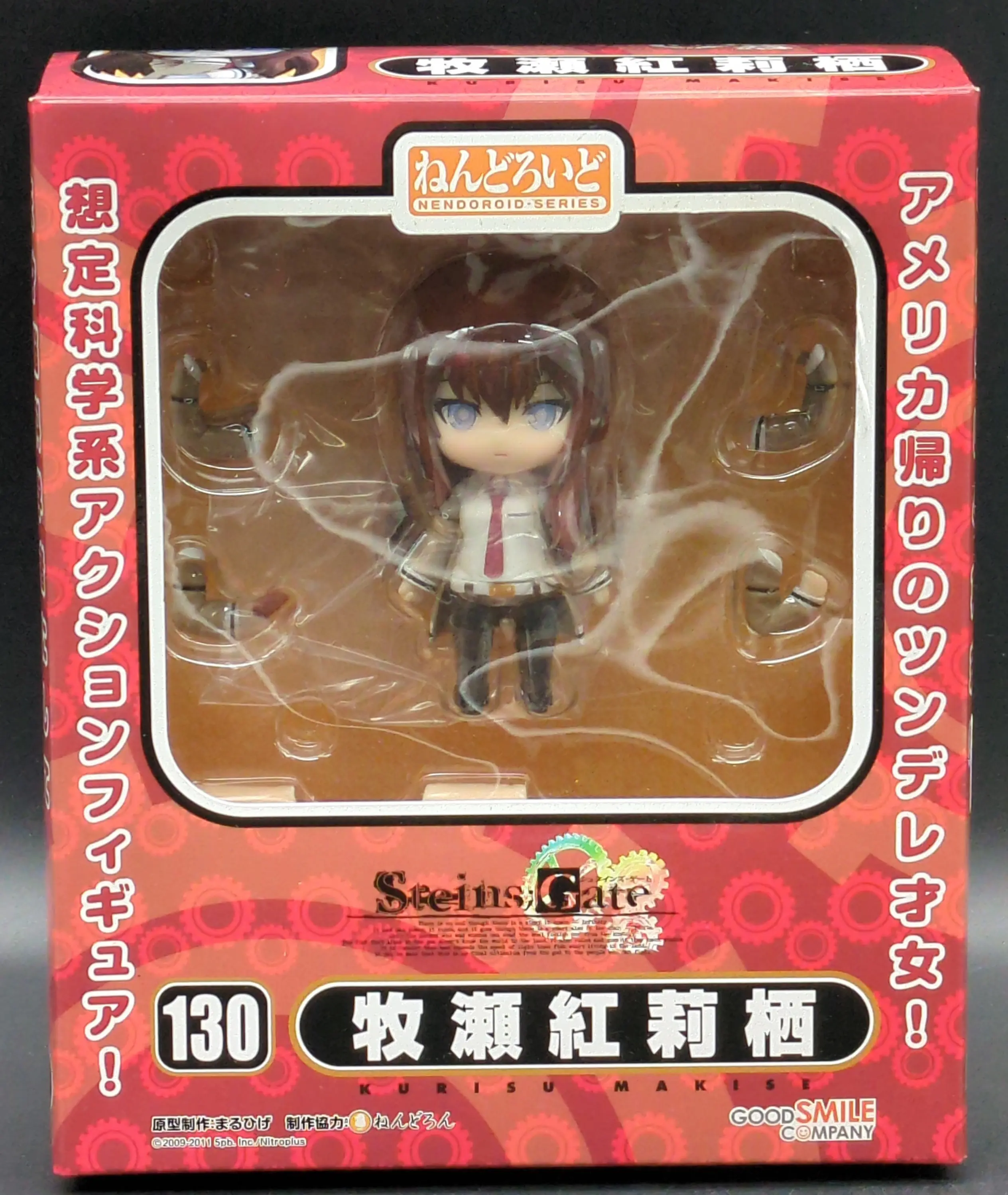 Nendoroid - Steins;Gate / Makise Kurisu