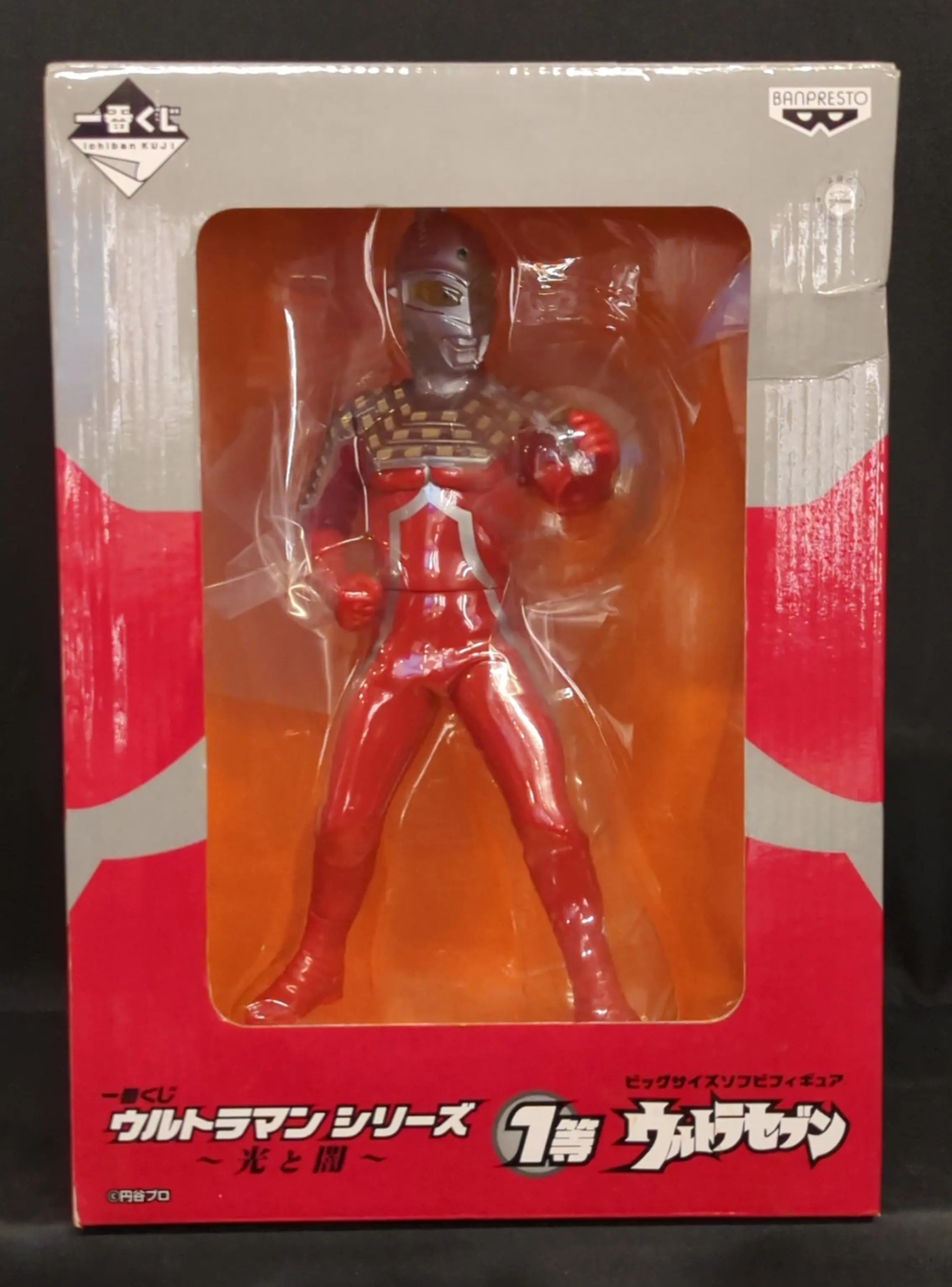 Sofubi Figure - Ichiban Kuji - Ultraman Series