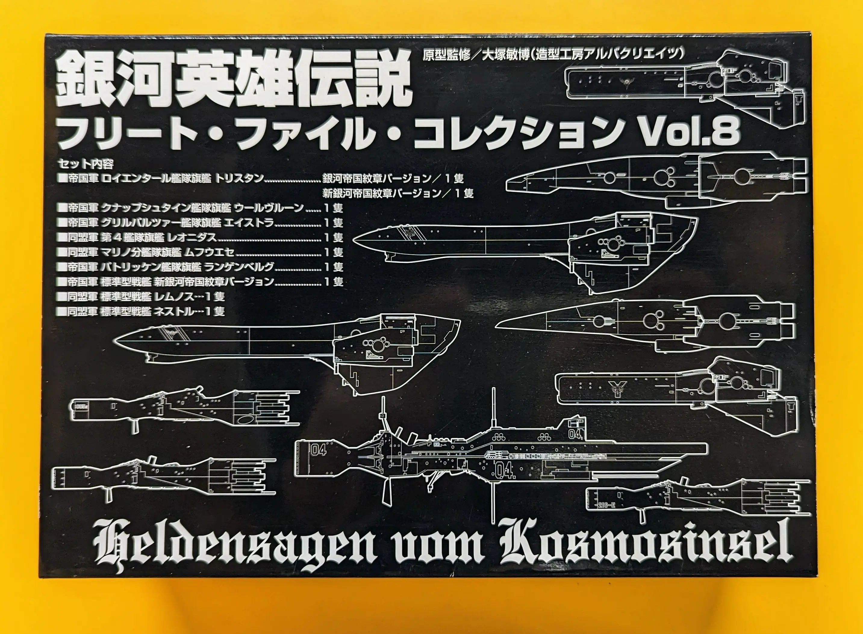 Figure - Legend of the Galactic Heroes