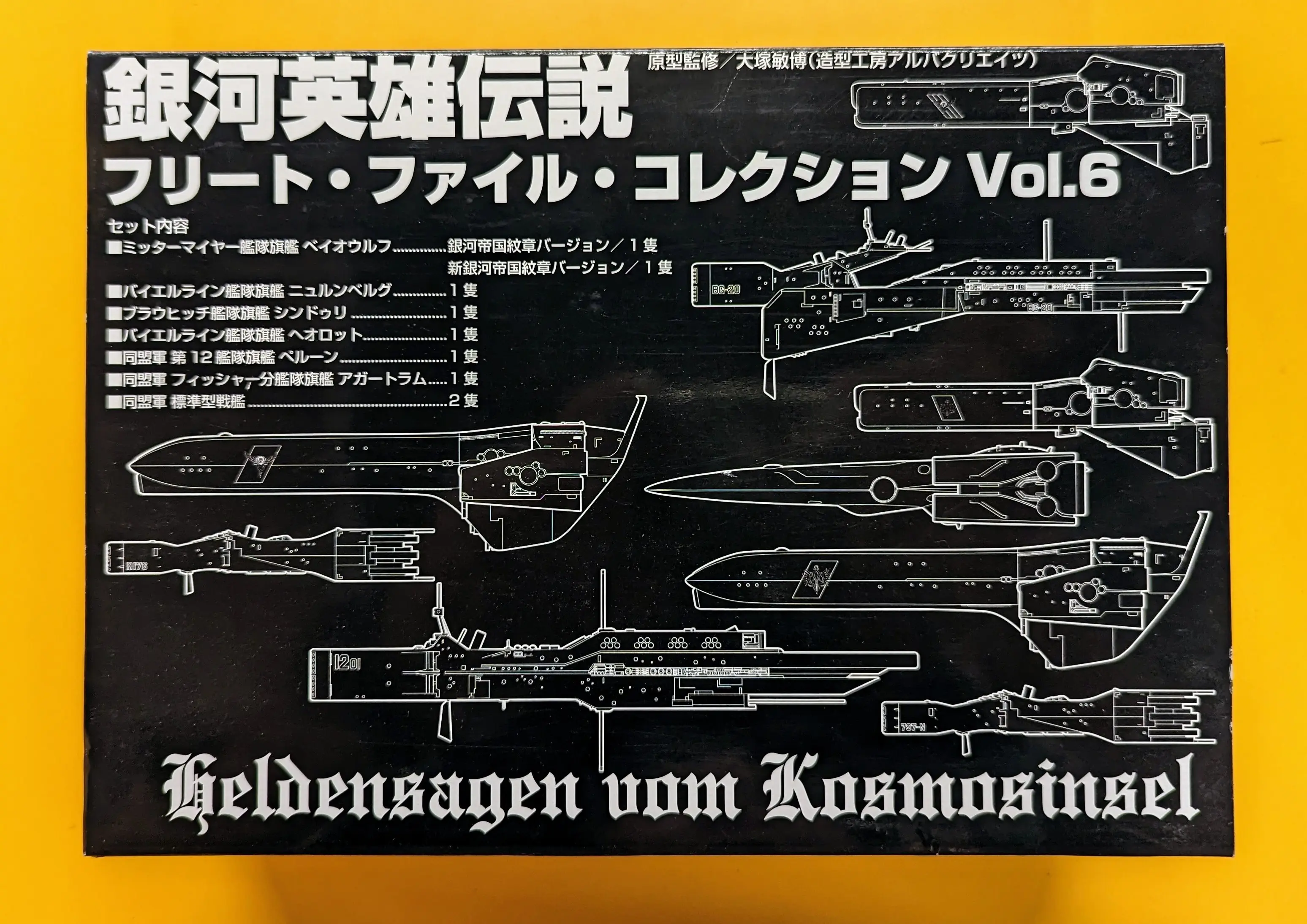 Figure - Legend of the Galactic Heroes