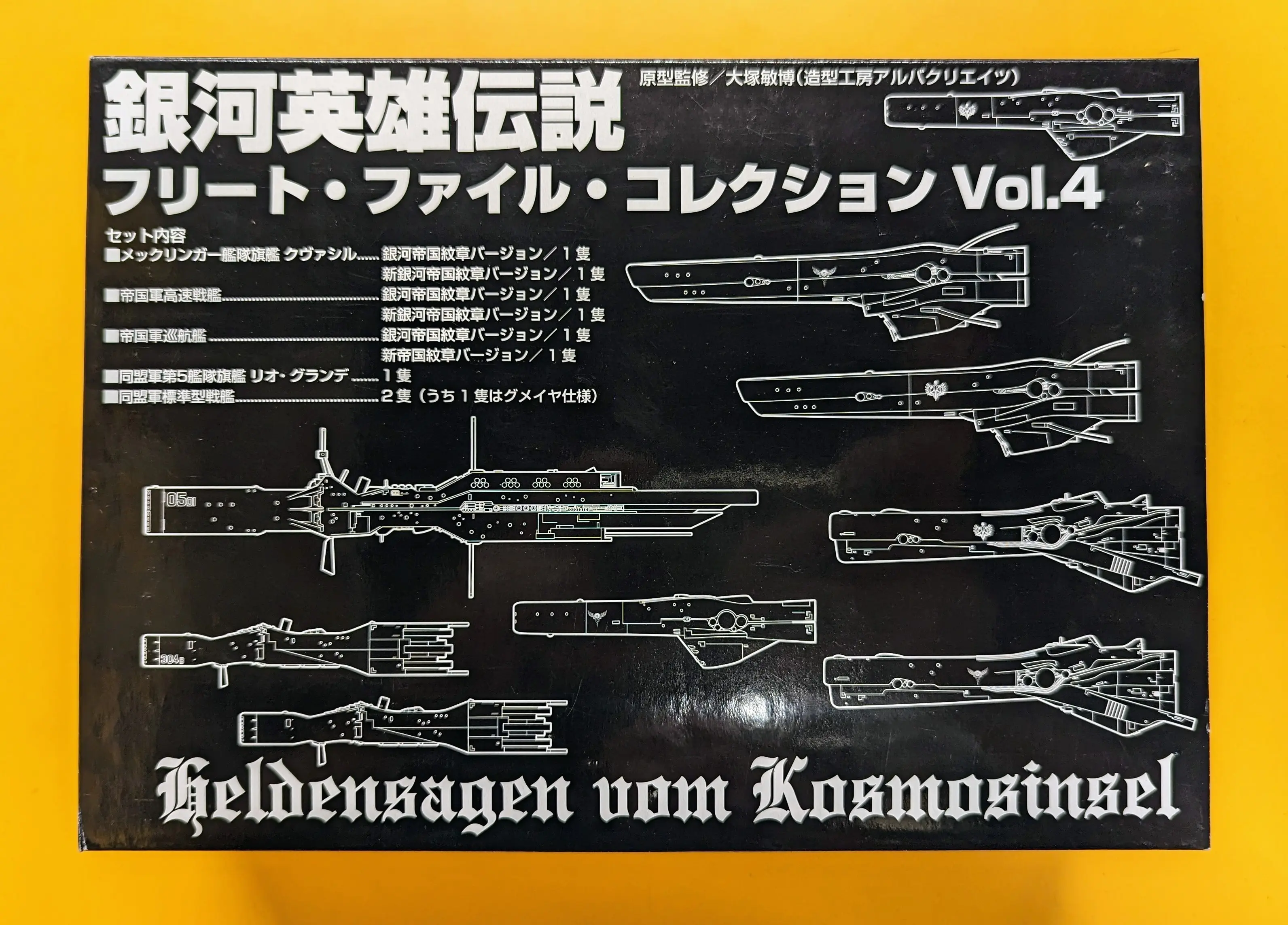 Figure - Legend of the Galactic Heroes