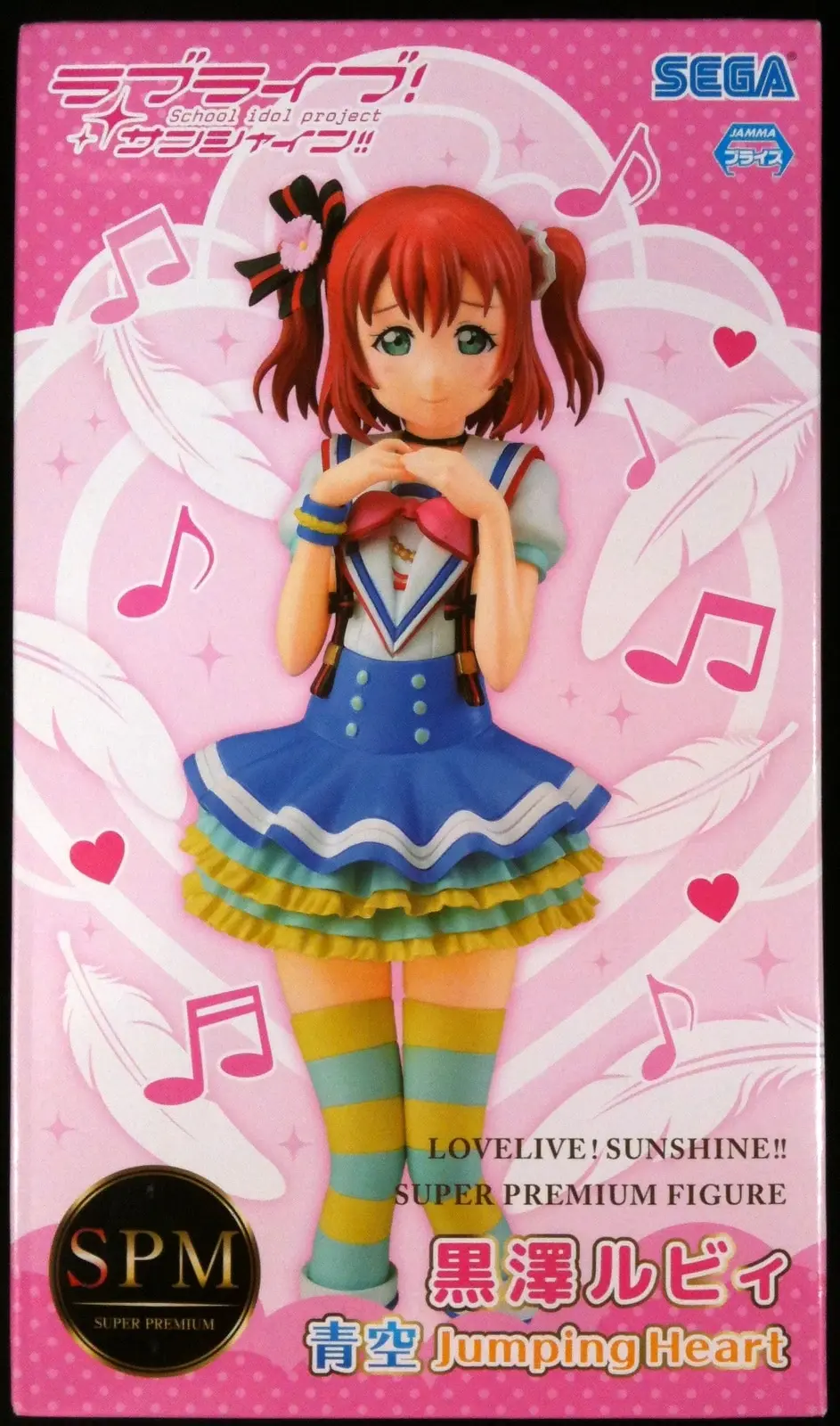 SPM Figure - Love Live! School Idol Project Series / Kurosawa Ruby