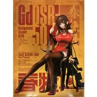 Figure - Girls' Frontline / DSR-50