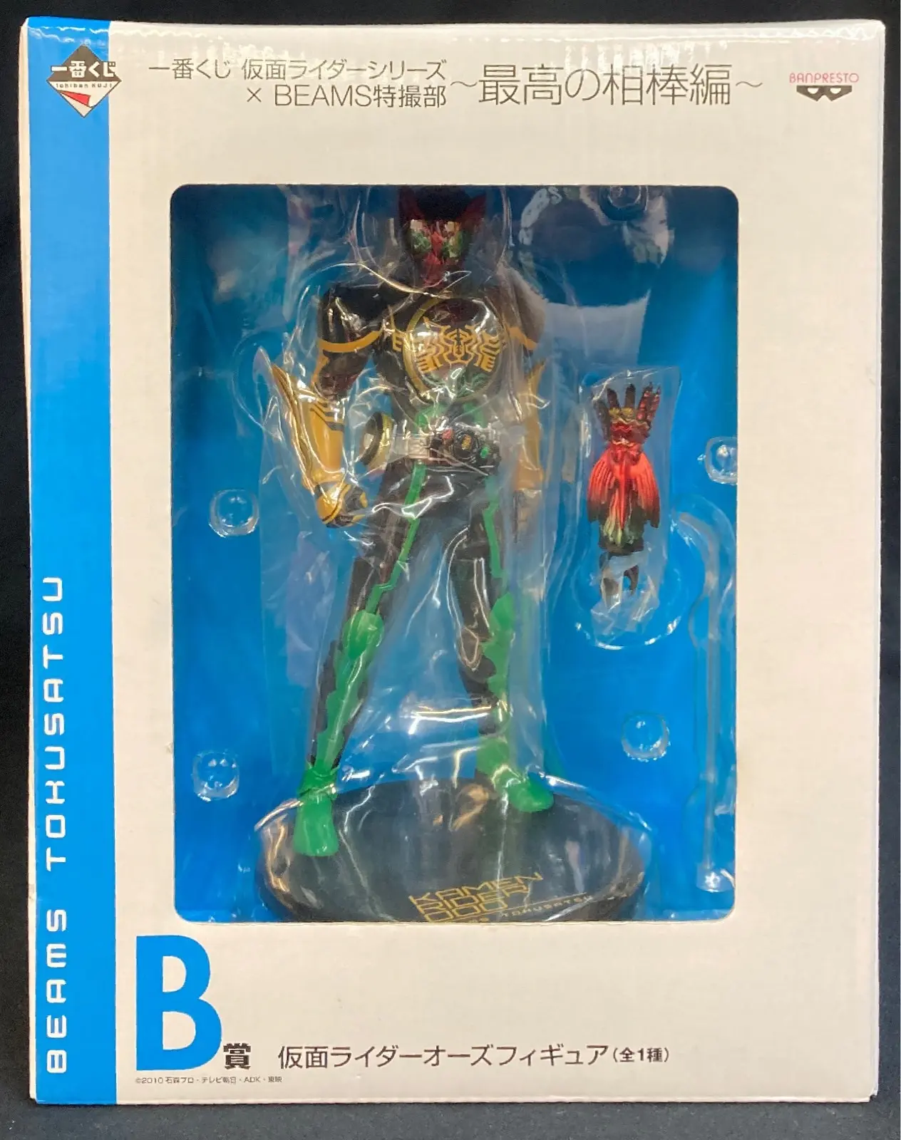 Ichiban Kuji - Kamen Rider OOO