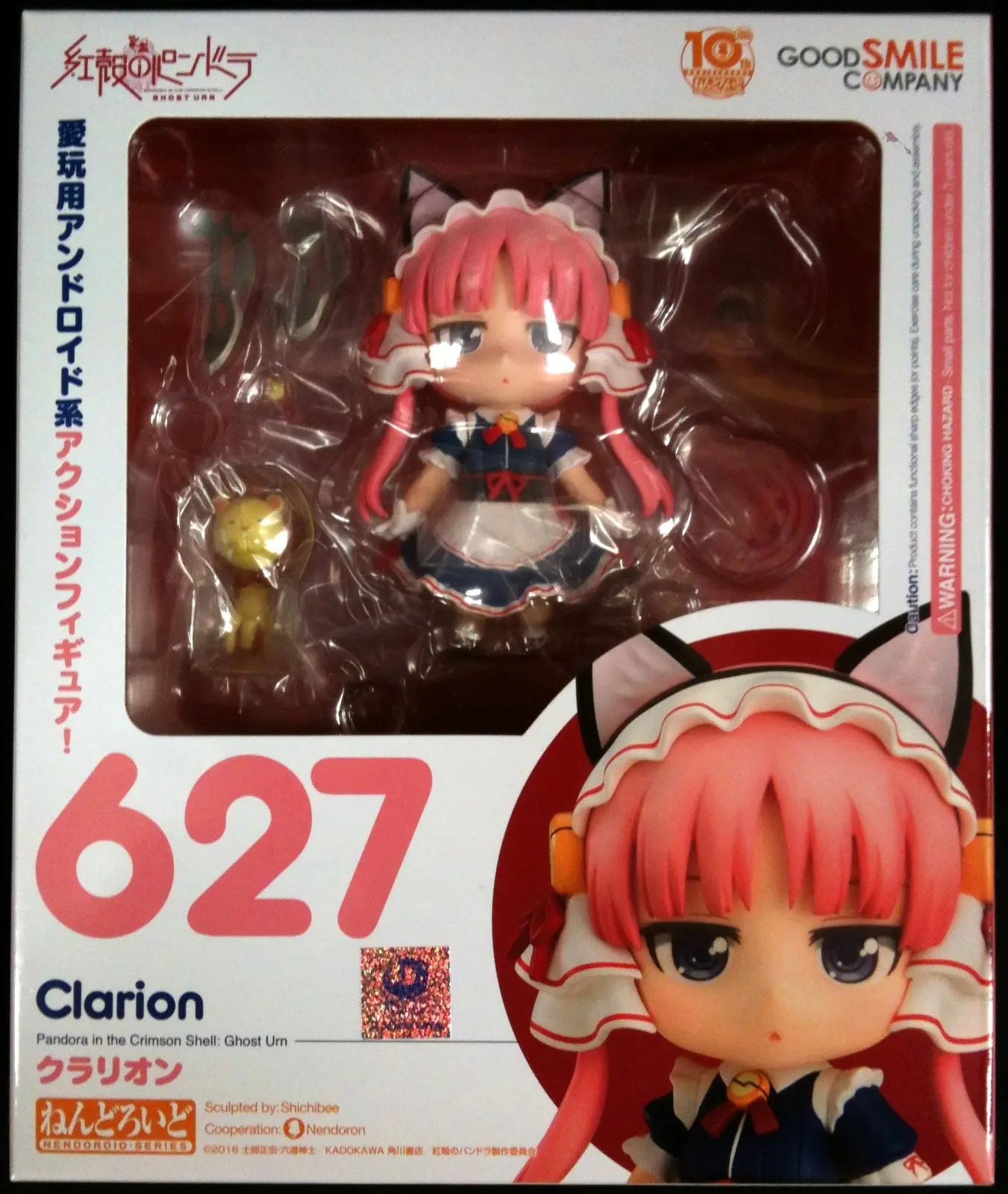 Nendoroid - Koukaku no Pandora (Pandora in the Crimson Shell)