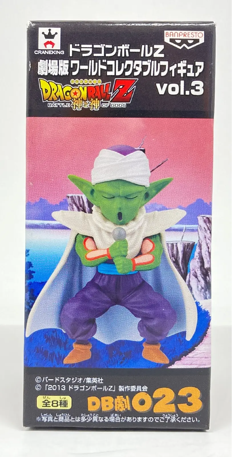 World Collectable Figure - Dragon Ball / Piccolo