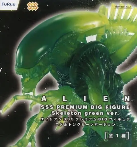 Figure - Prize Figure - Alien