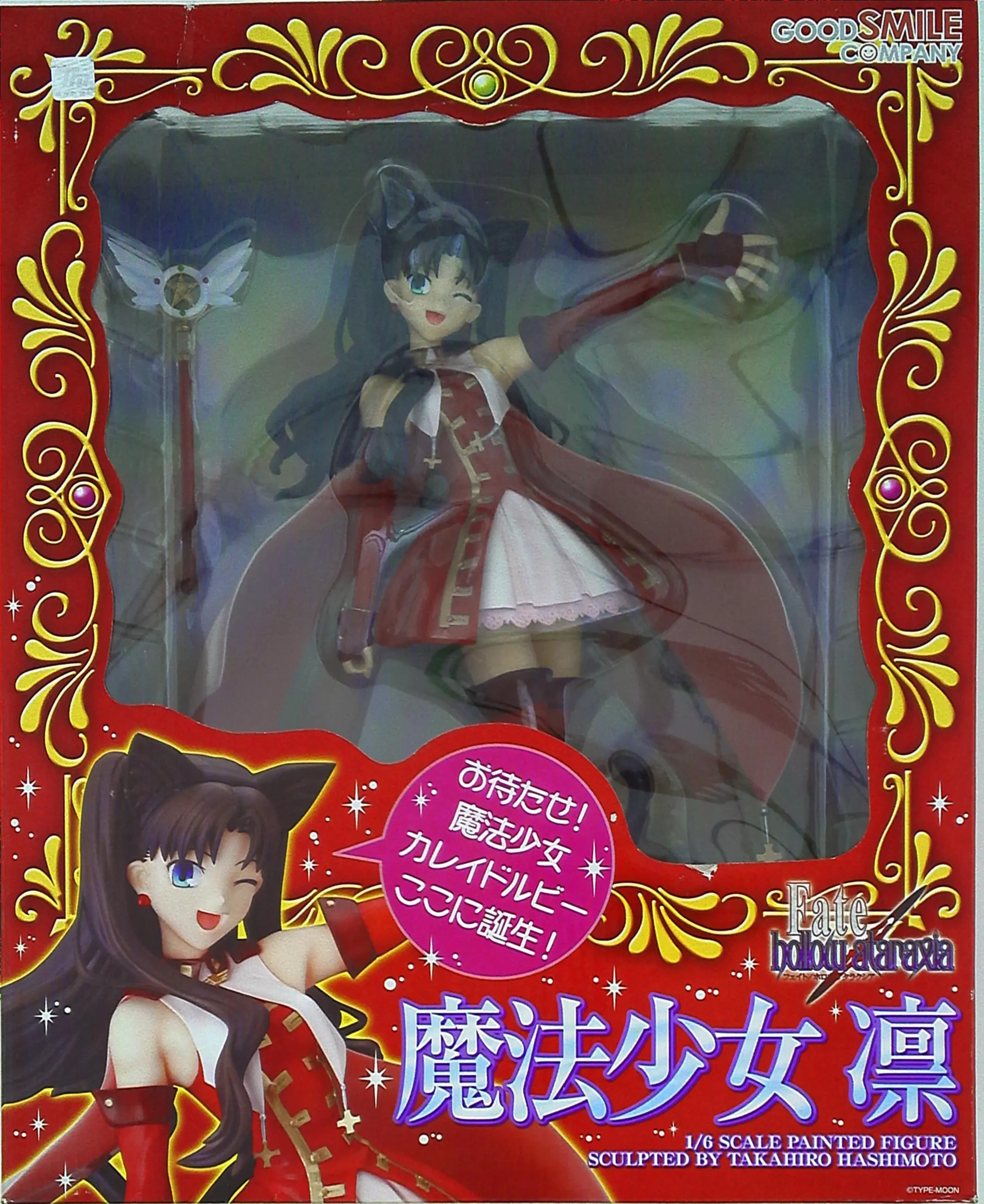 Figure - Fate/hollow ataraxia / Tohsaka Rin