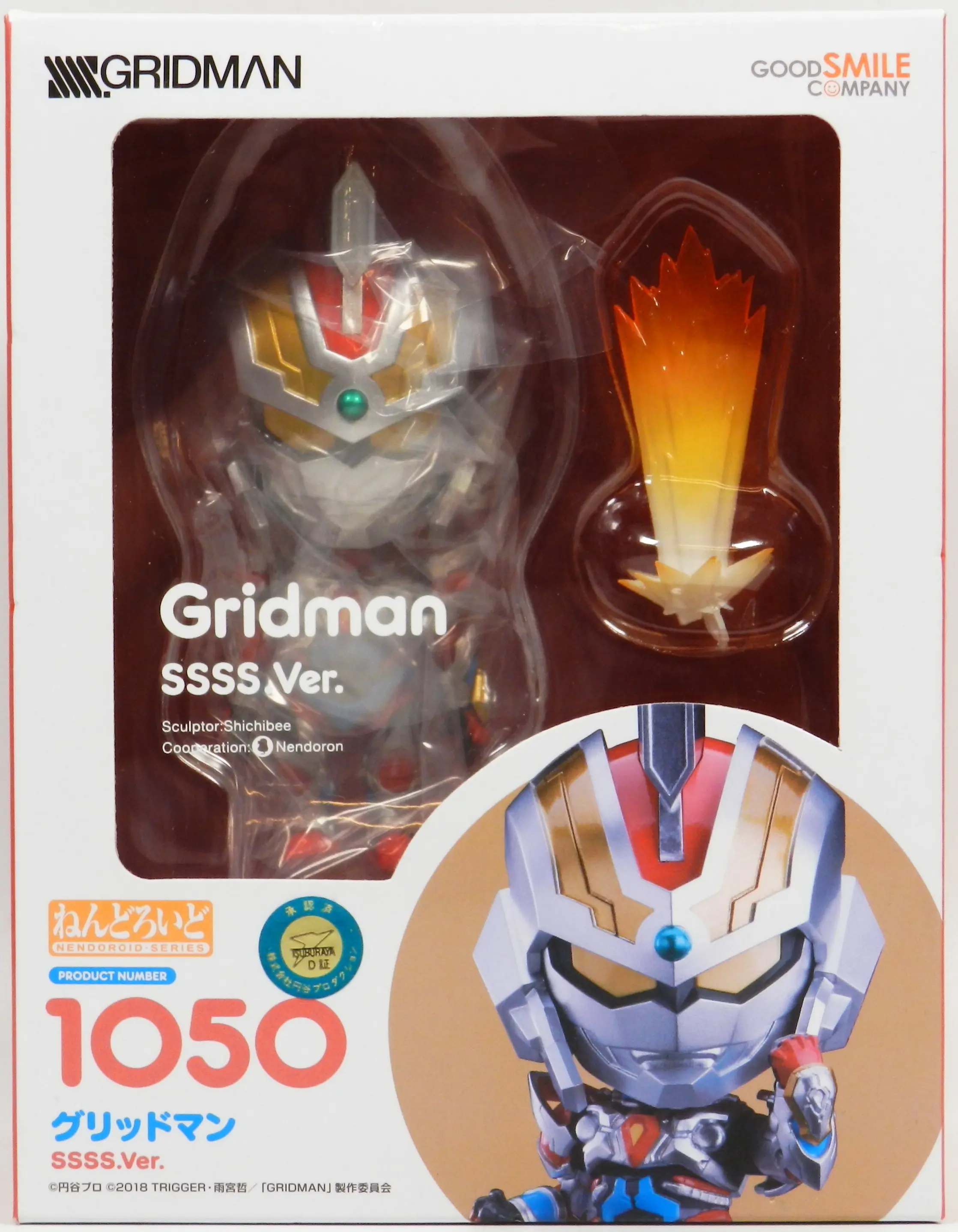 Nendoroid - SSSS.Gridman