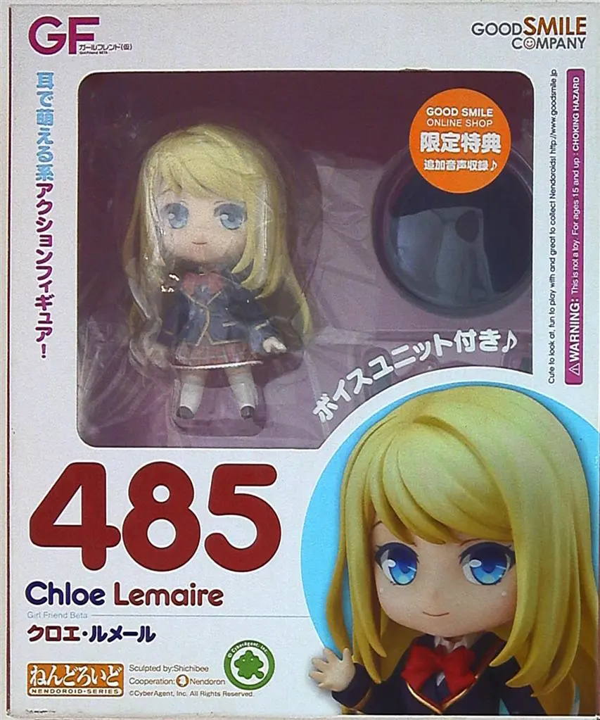 Nendoroid - Girl Friend Beta