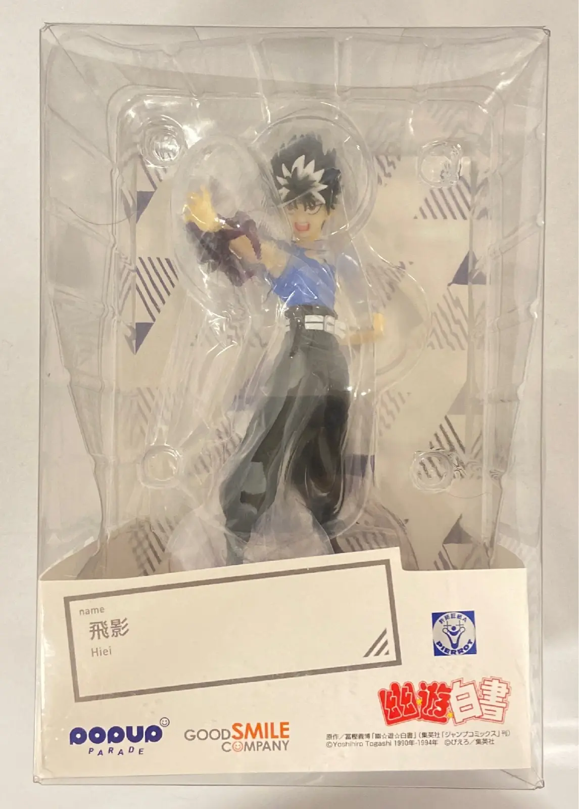 POP UP PARADE - Yu Yu Hakusho / Hiei