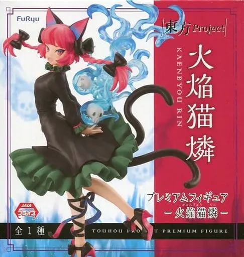 Prize Figure - Figure - Touhou Project / Kaenbyou Rin