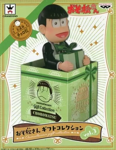 Prize Figure - Figure - Osomatsu-san / Choromatsu