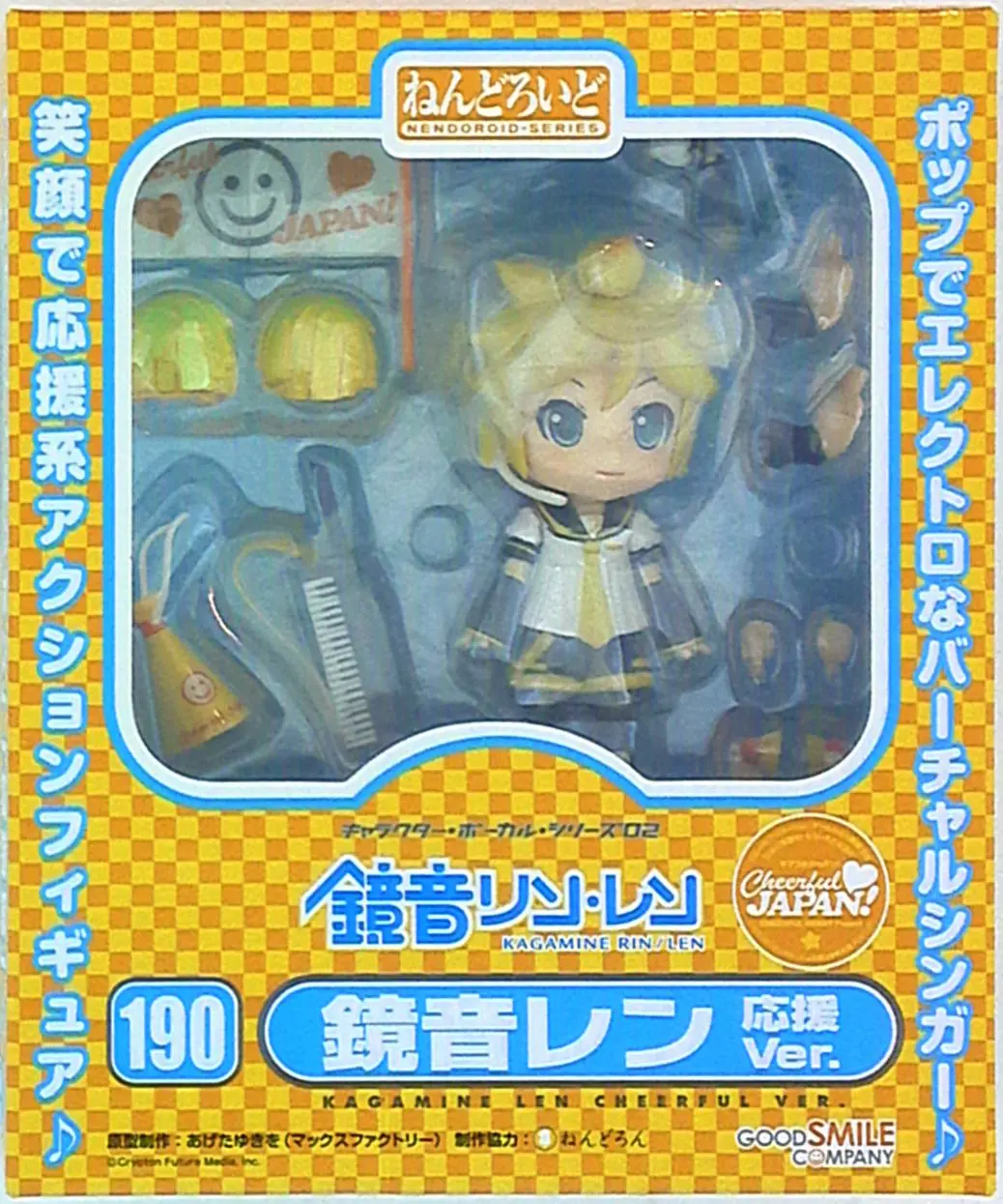 Nendoroid - VOCALOID / Kagamine Len