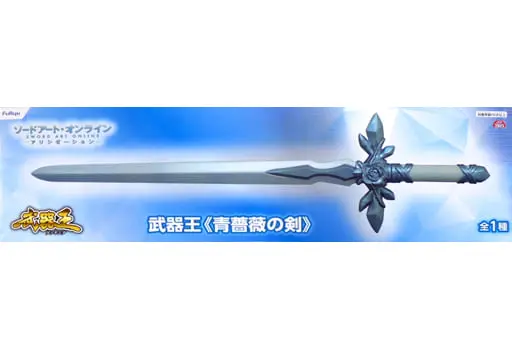 Prize Figure - Figure - Sword Art Online