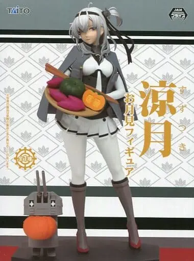 Prize Figure - Figure - KanColle / Suzutsuki