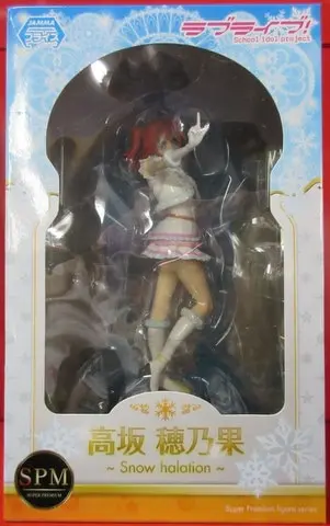 SPM Figure - Love Live! / Kousaka Honoka