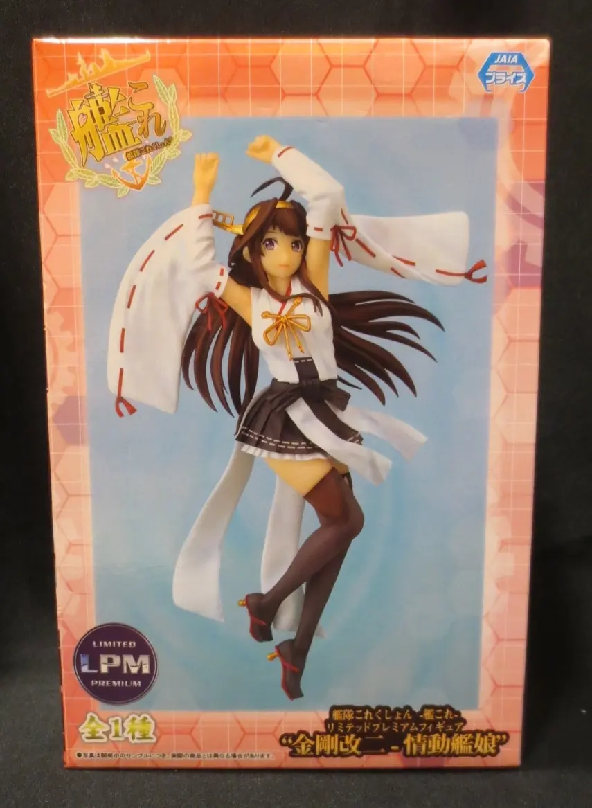 Prize Figure - Figure - KanColle / Kongou Kai Ni