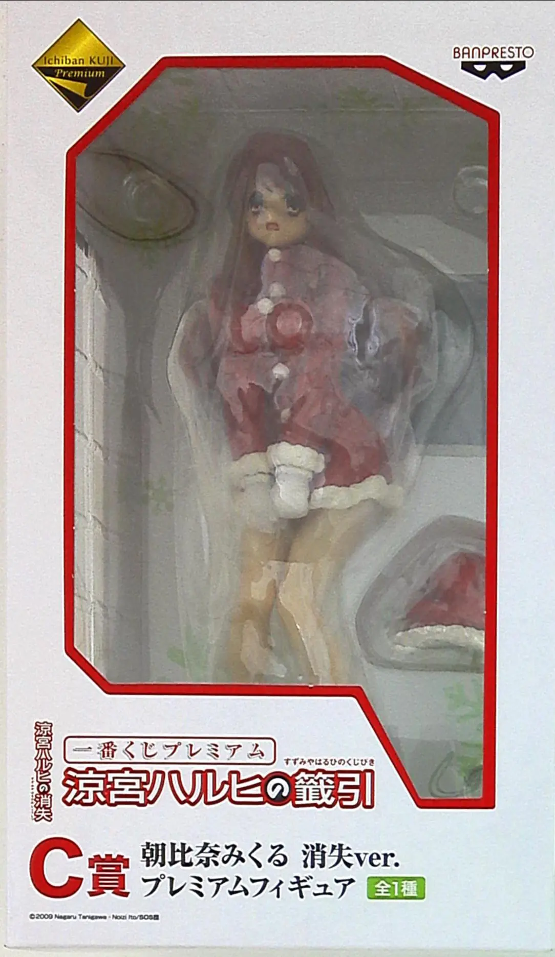 Ichiban Kuji - The Melancholy of Haruhi Suzumiya / Asahina Mikuru