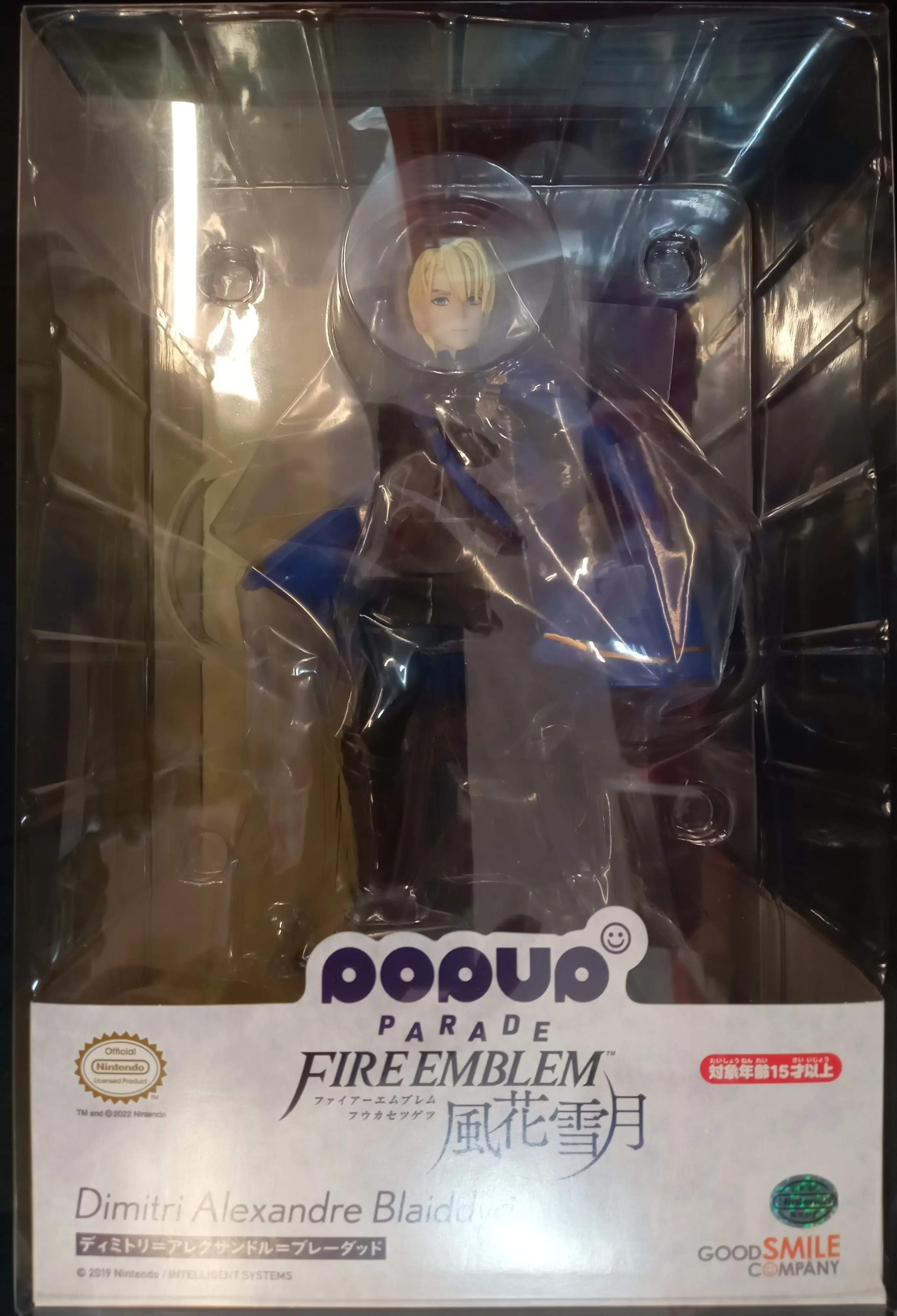 POP UP PARADE - Fire Emblem: Three Houses / Dimitri