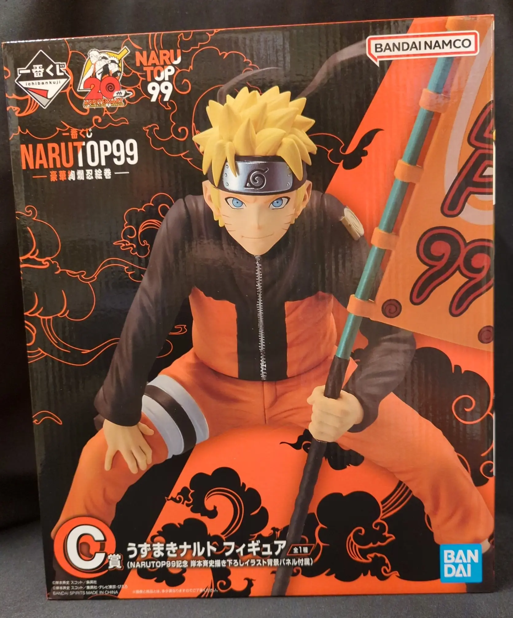 Ichiban Kuji - NARUTO / Uzumaki Naruto