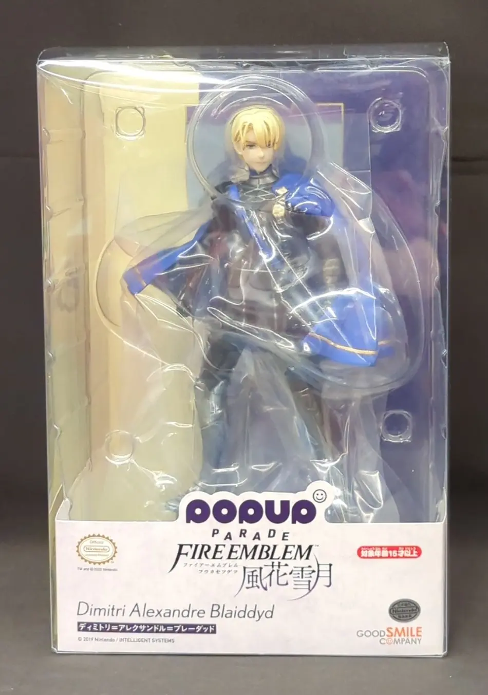 POP UP PARADE - Fire Emblem: Three Houses / Dimitri