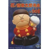 Sofubi Figure - Cyborg 009