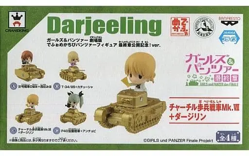 Prize Figure - Figure - Girls und Panzer / Darjeeling