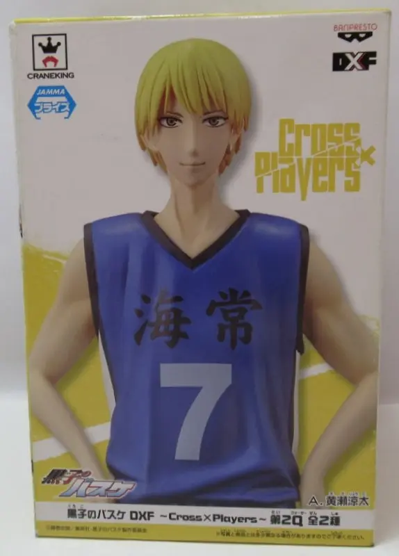 Prize Figure - Figure - Kuroko no Basket (Kuroko's Basketball) / Kise Ryota