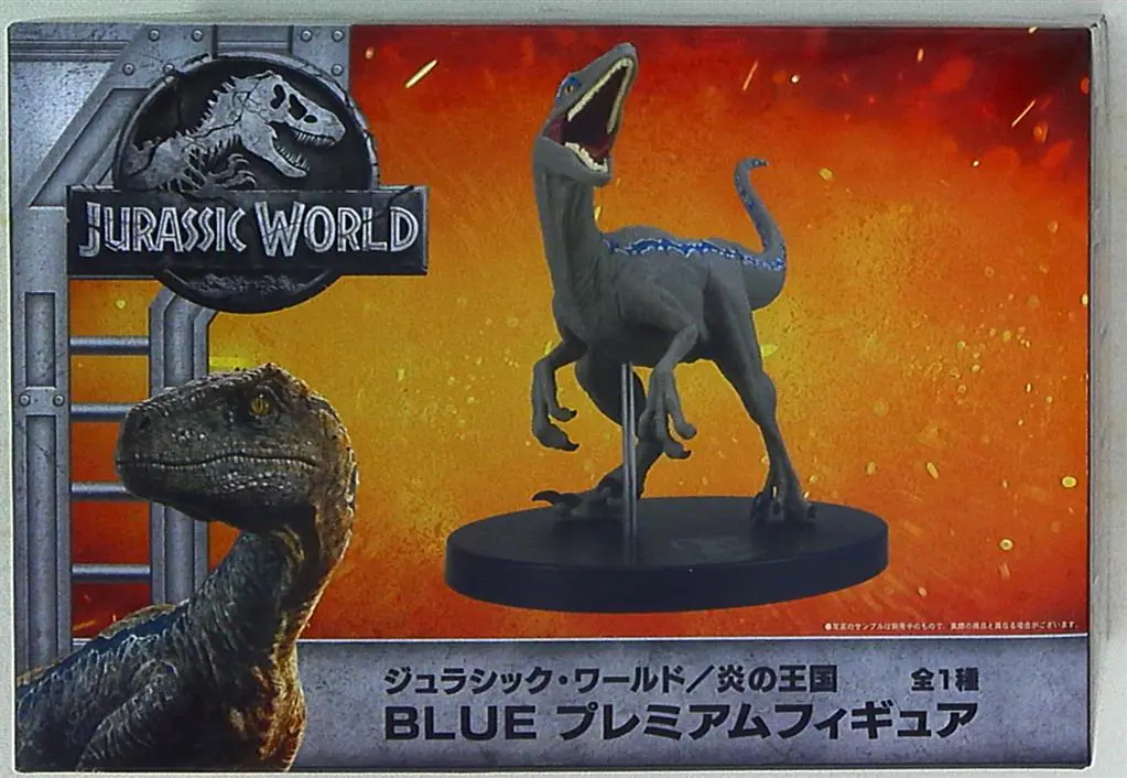Prize Figure - Figure - Jurassic Park