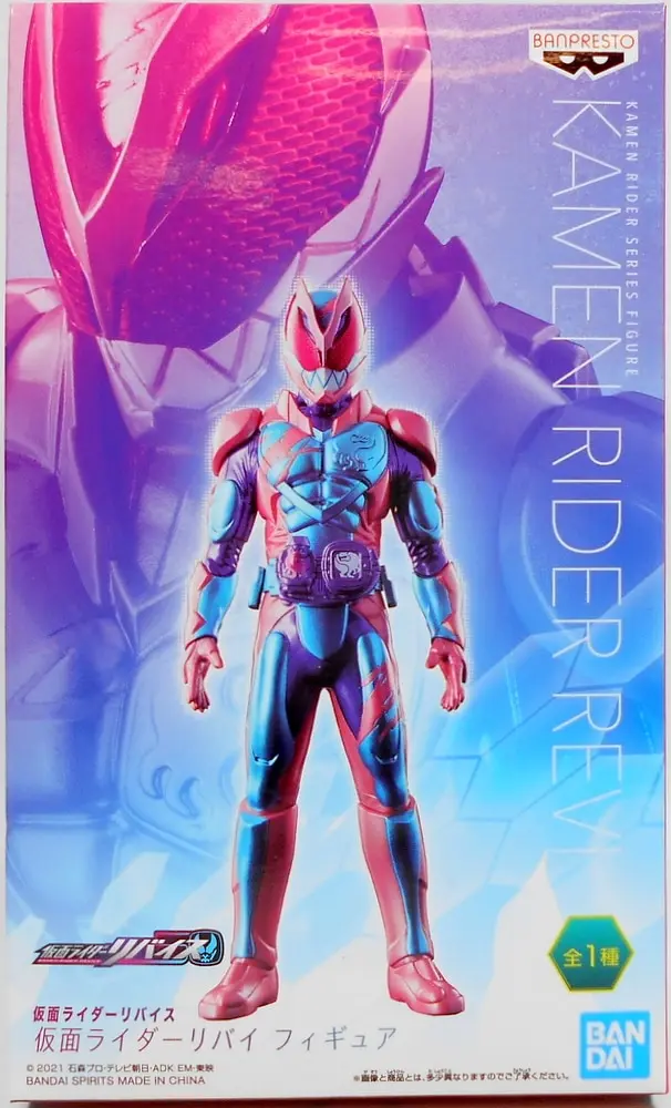 Figure - Prize Figure - Kamen Rider Revice