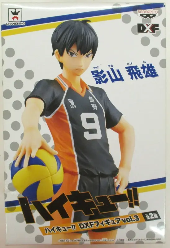 Prize Figure - Figure - Haikyu!! / Kageyama Tobio