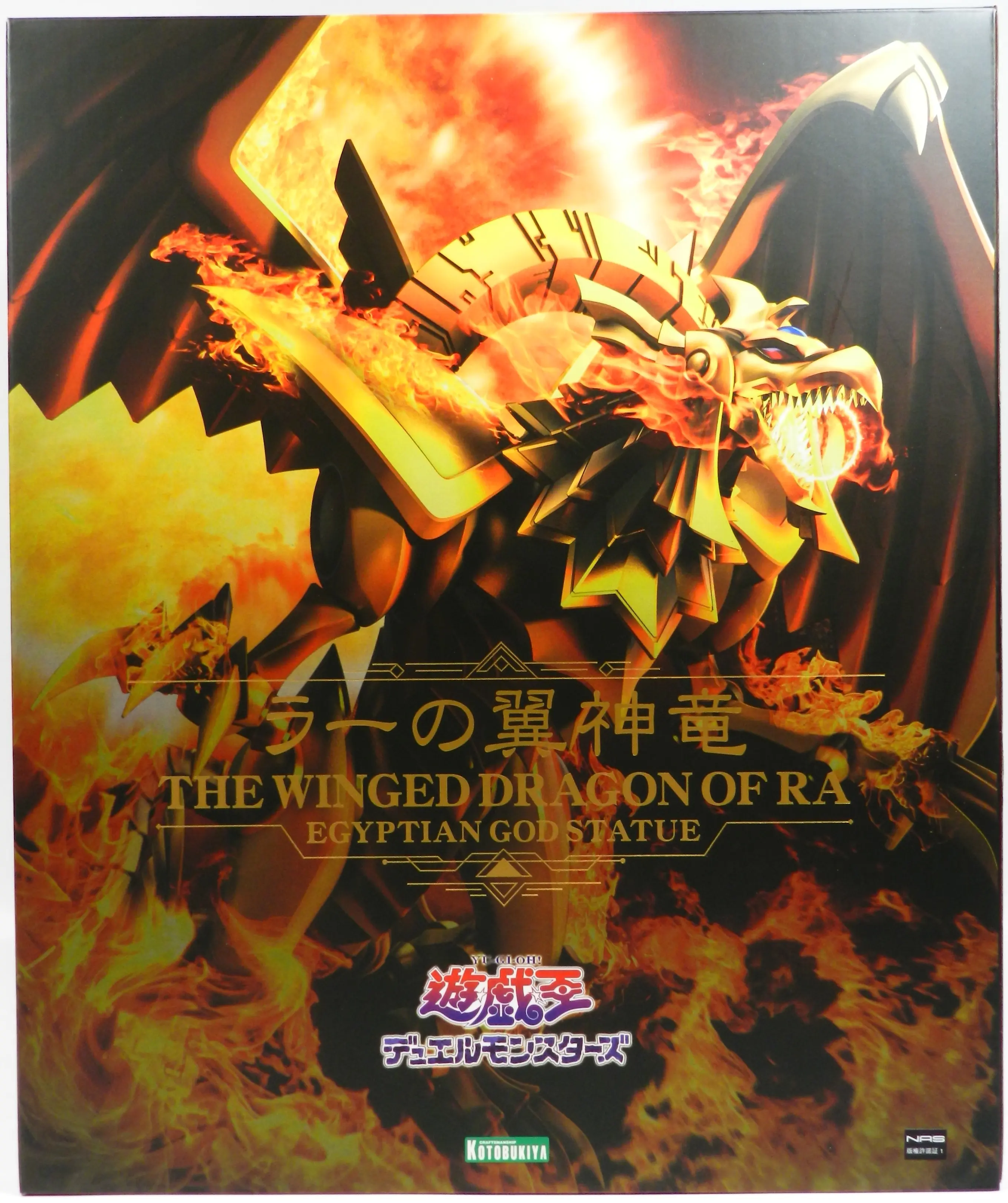 Figure - Yu-Gi-Oh! / The Winged Dragon of Ra