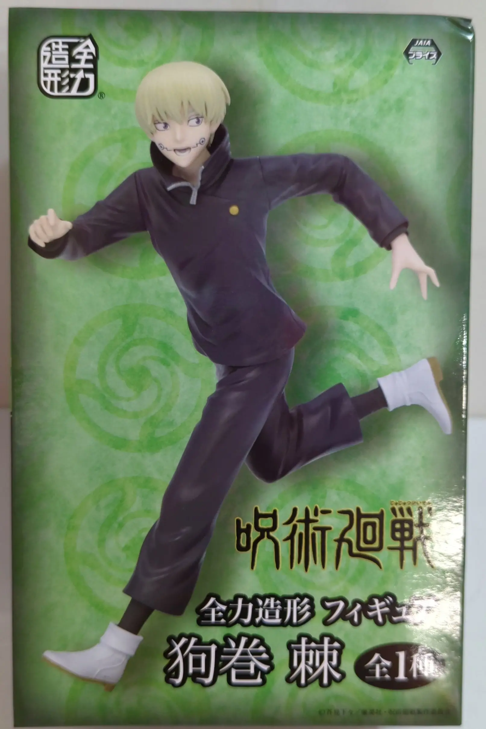 Prize Figure - Figure - Jujutsu Kaisen / Inumaki Toge