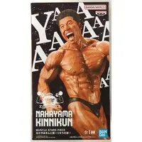 Prize Figure - Figure - MUSCLE STARS PIECE / Nakayama Kinnikun
