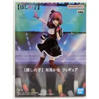 Prize Figure - Figure - Oshi no Ko / Arima Kana