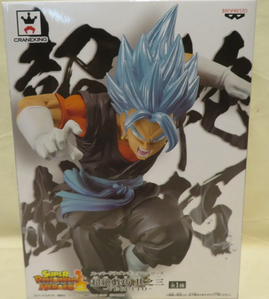 Prize Figure - Figure - Dragon Ball / Vegetto