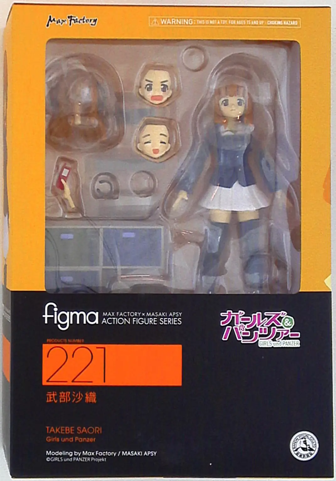 figma - Girls und Panzer / Takebe Saori