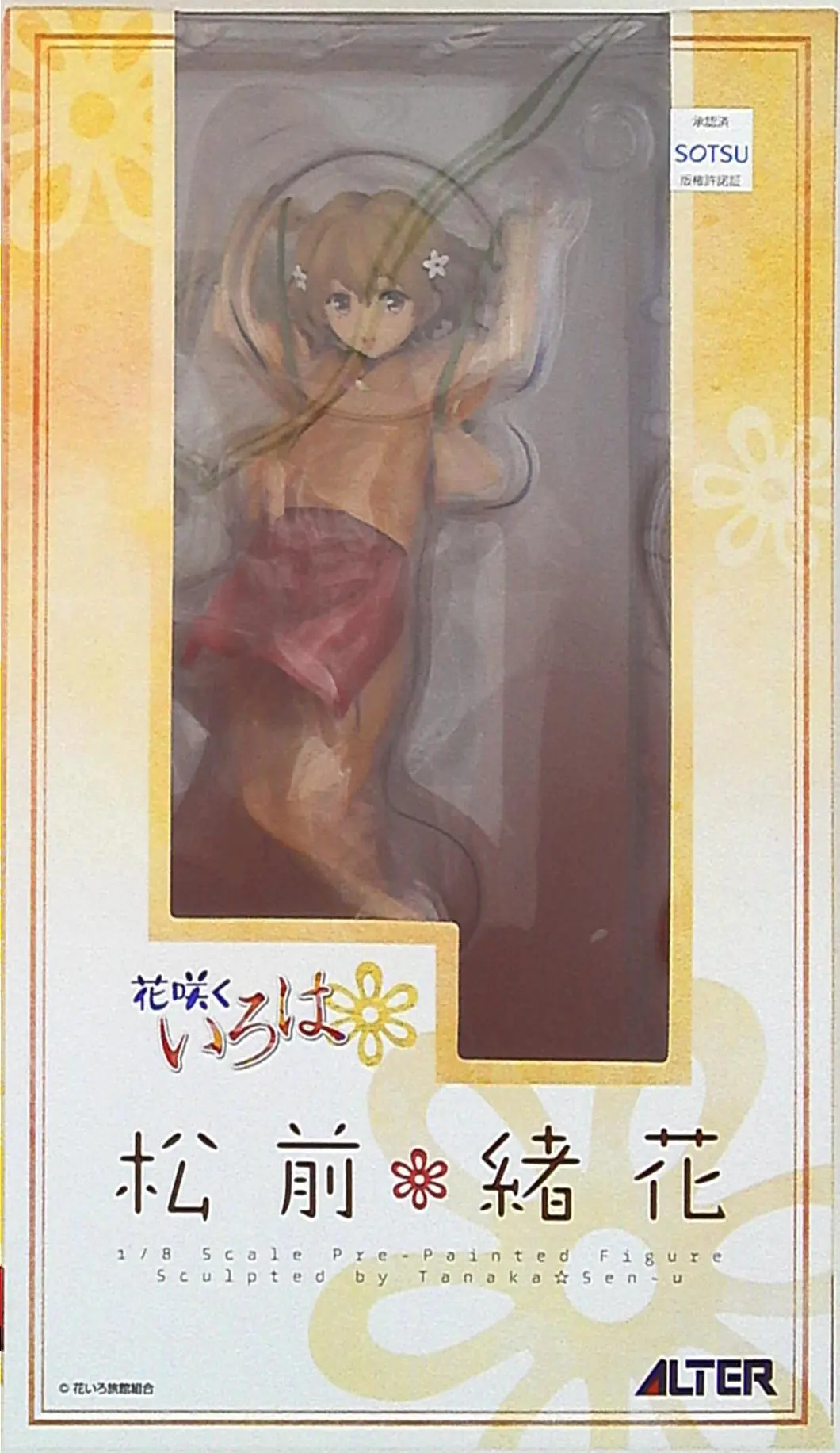 Figure - Hanasaku Iroha: Blossoms for Tomorrow / Matsumae Ohana